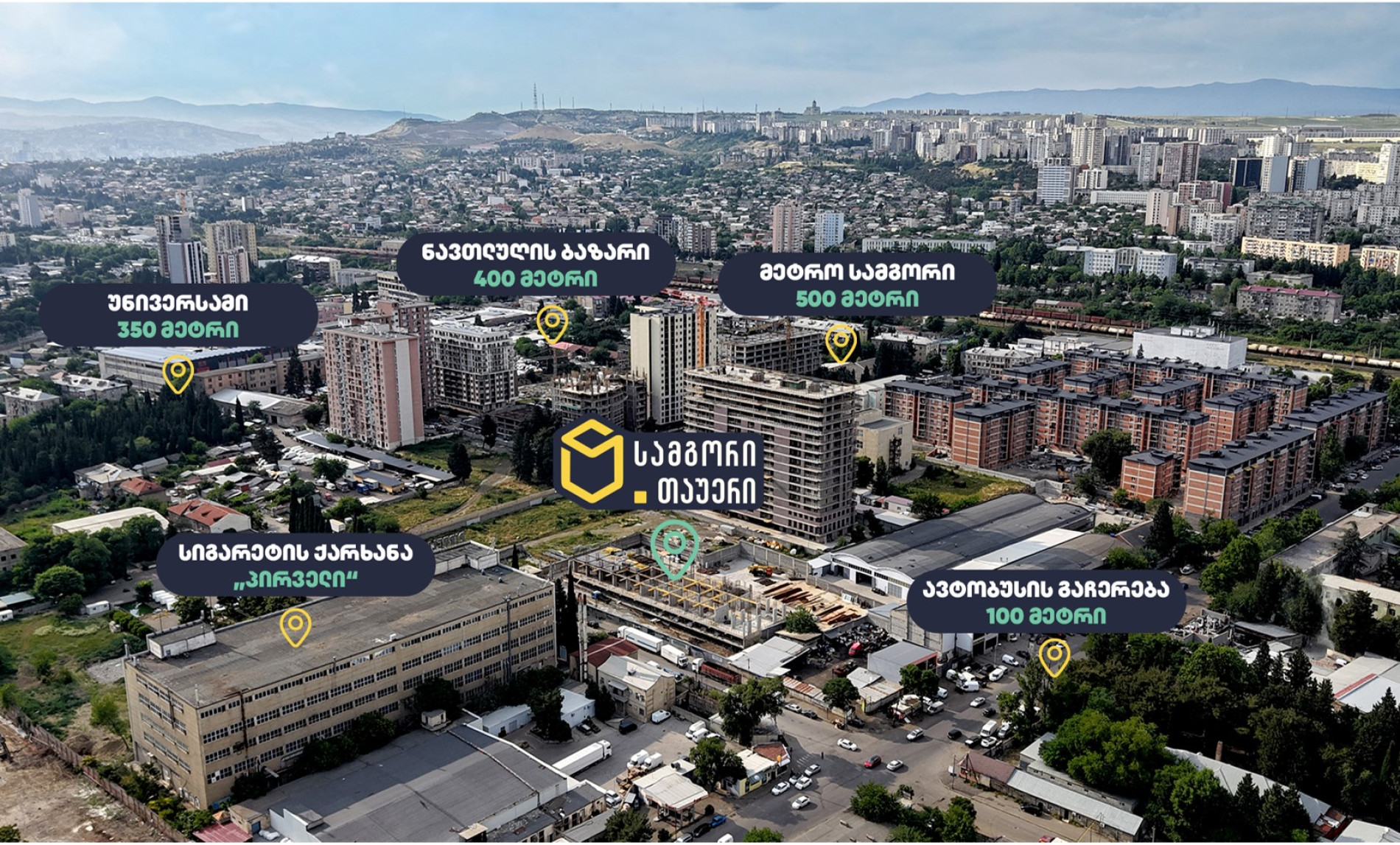 Близость к метро